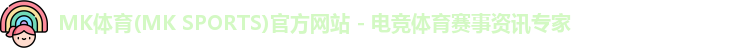 mk体育